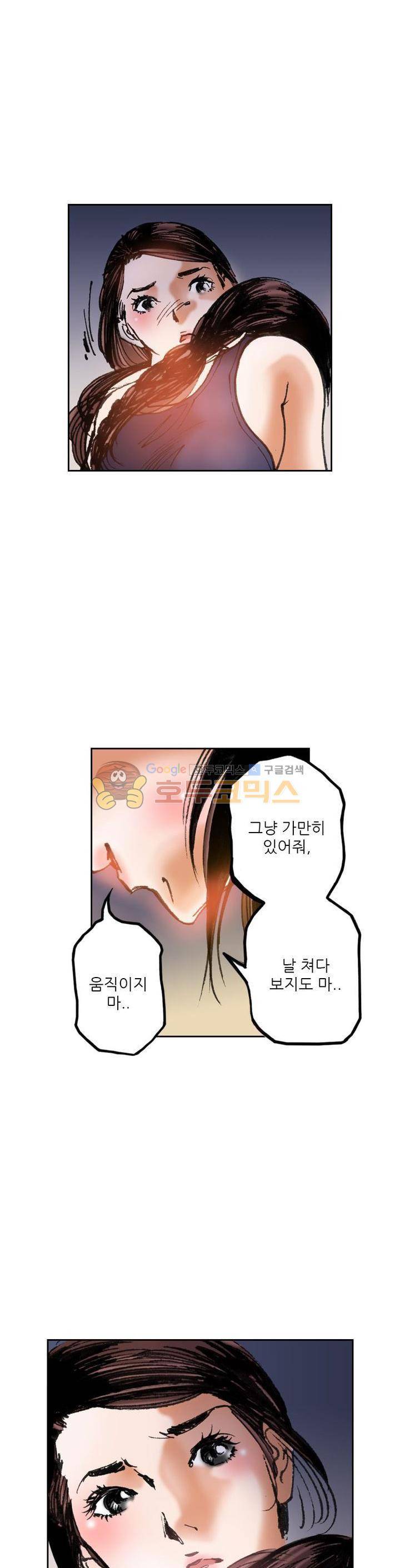 핫비치 17화 2