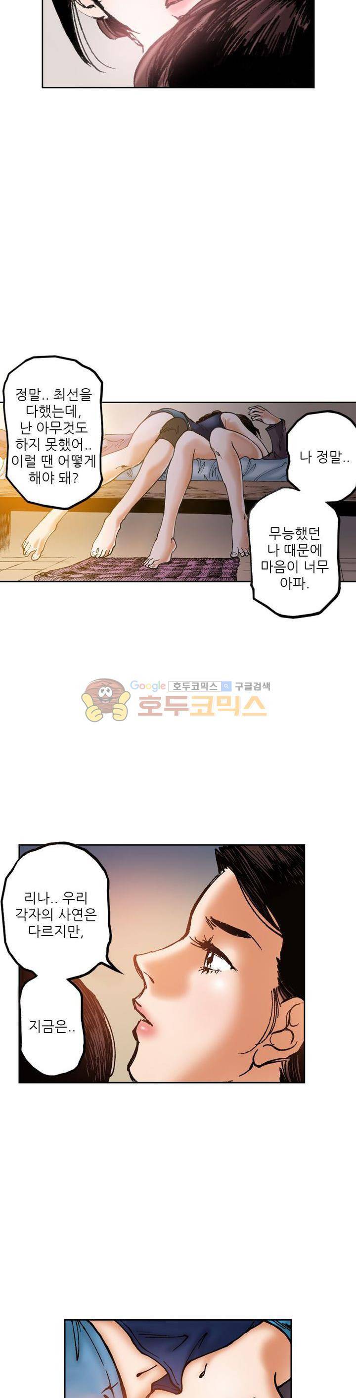 핫비치 17화 3