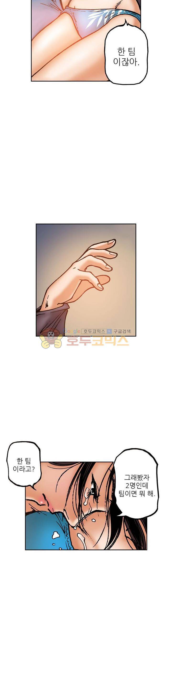 핫비치 17화 4