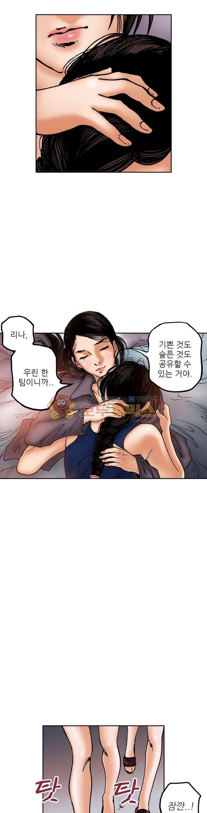 핫비치 17화 5