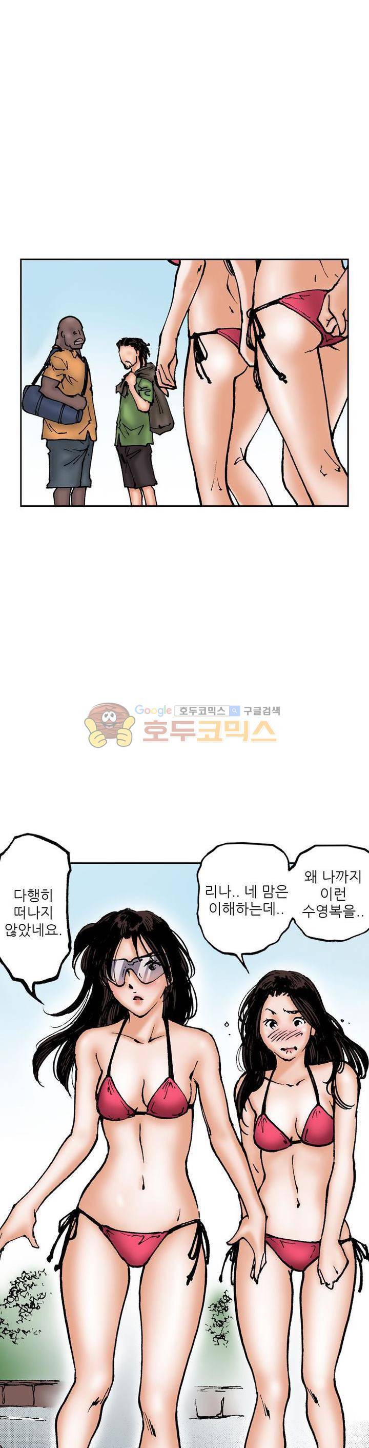 핫비치 17화 7