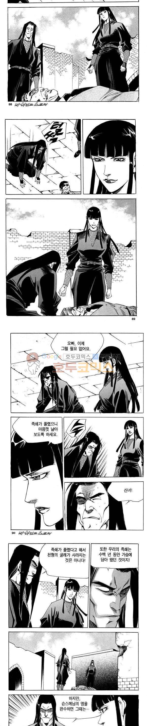 신이라 불리운 사나이 비하인드 스토리 79권 27