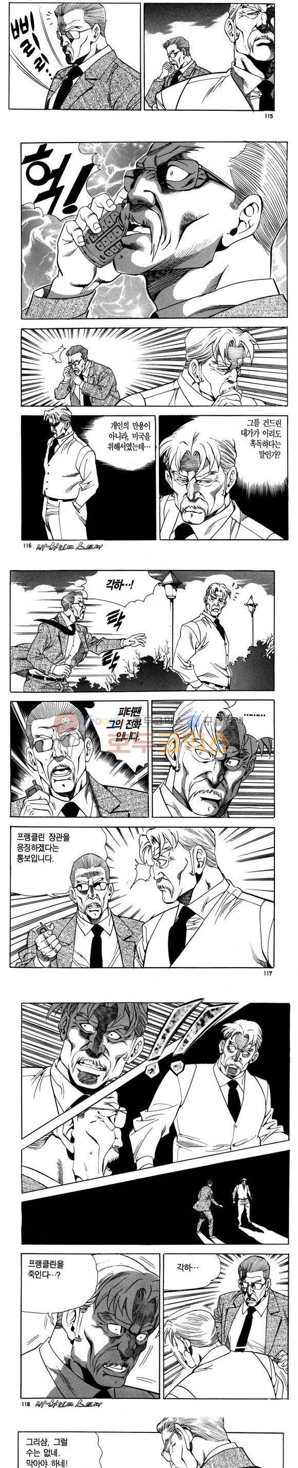신이라 불리운 사나이 비하인드 스토리 79권 35