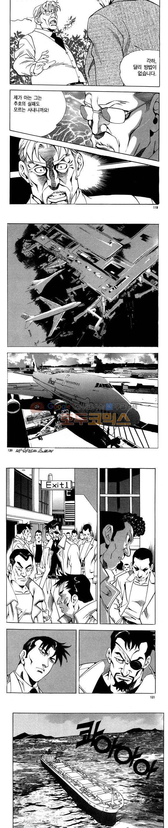신이라 불리운 사나이 비하인드 스토리 79권 36