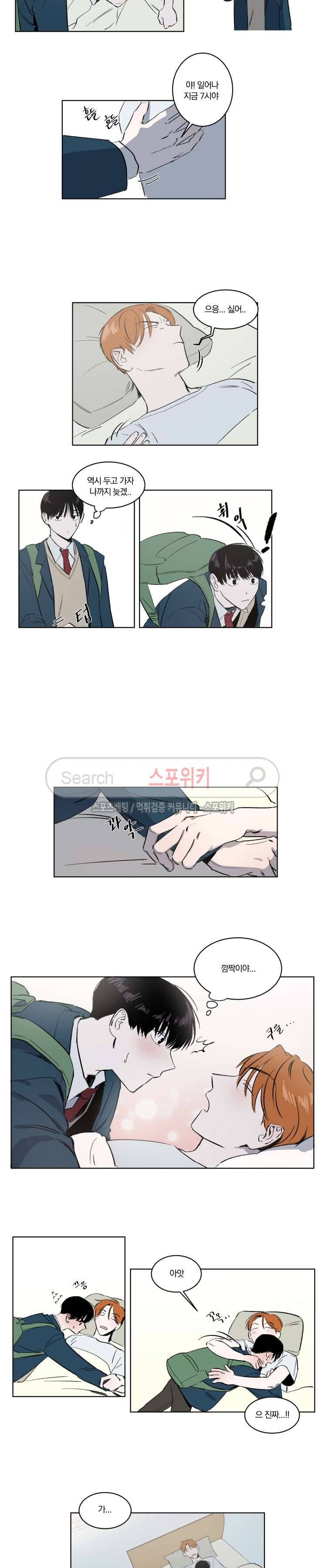 남고생과 동거중! 2화 2