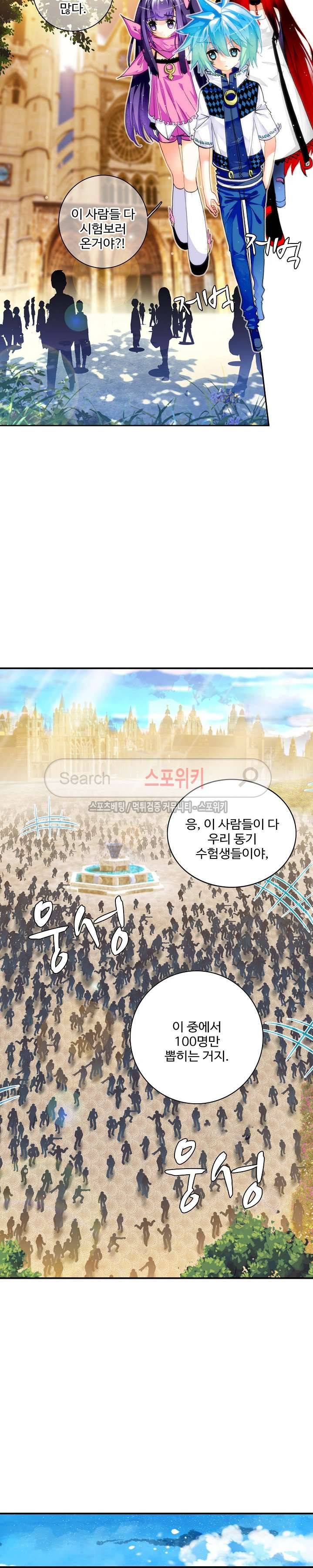 드래곤 엑스(Dragon-X) 53화 4