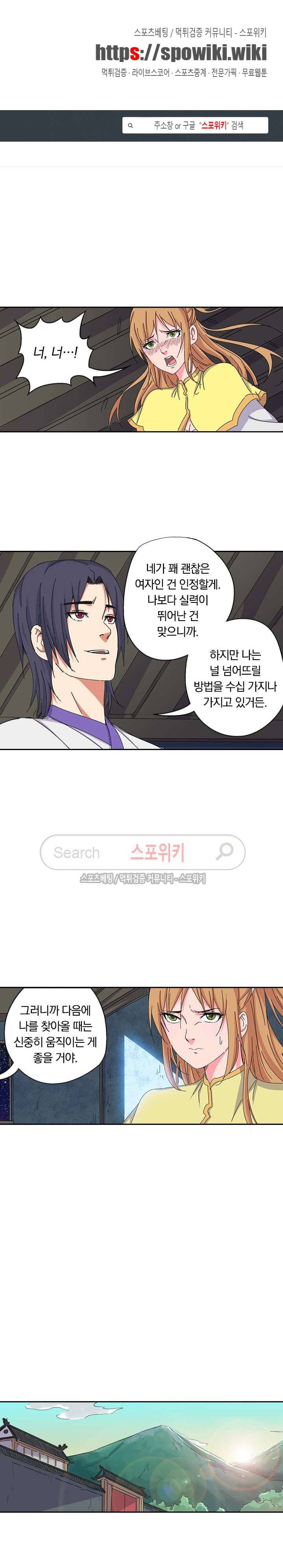 만계선종 47화 1