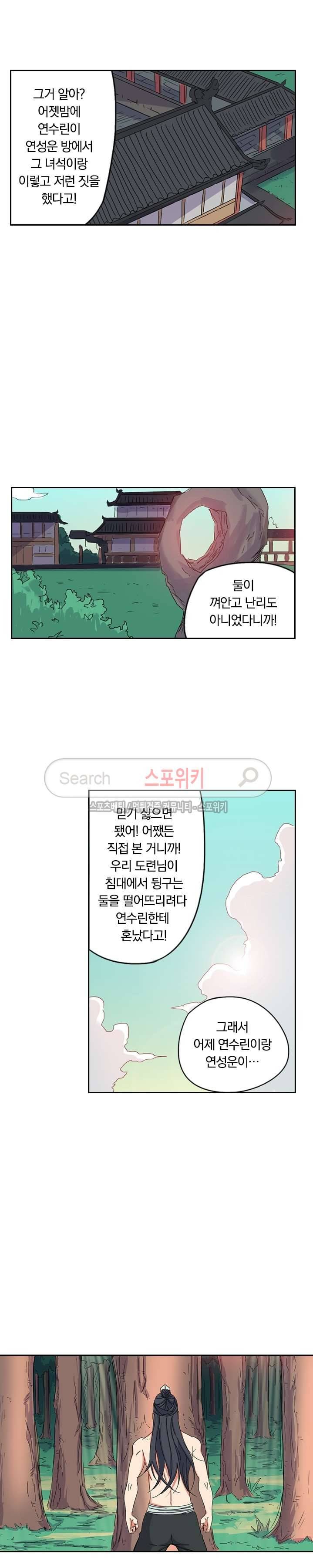 만계선종 47화 2
