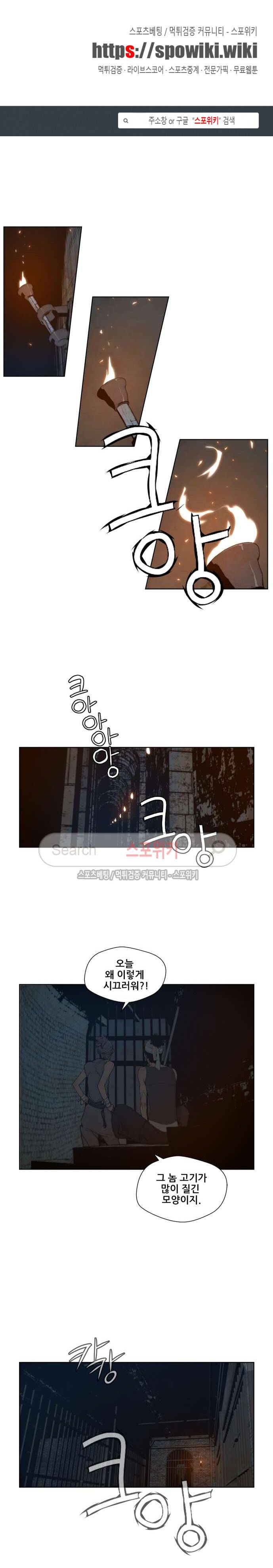 명검 59화 1