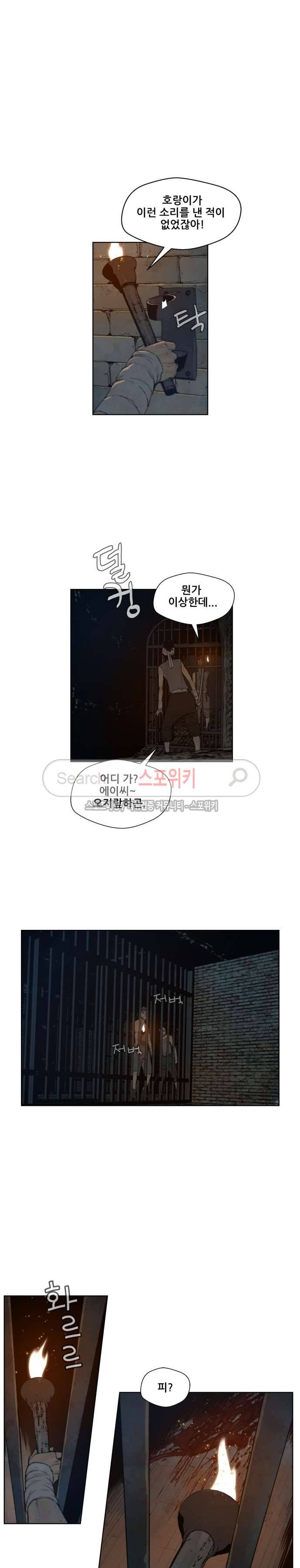 명검 59화 2