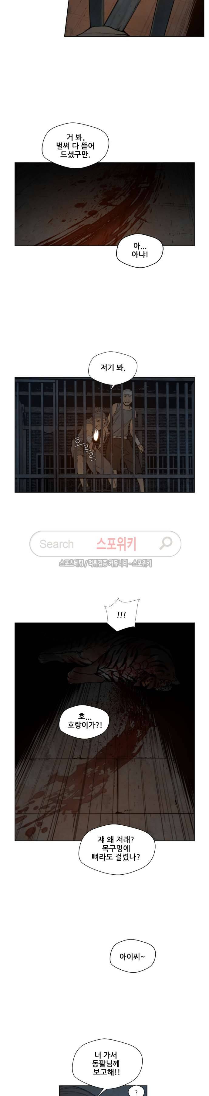 명검 59화 3