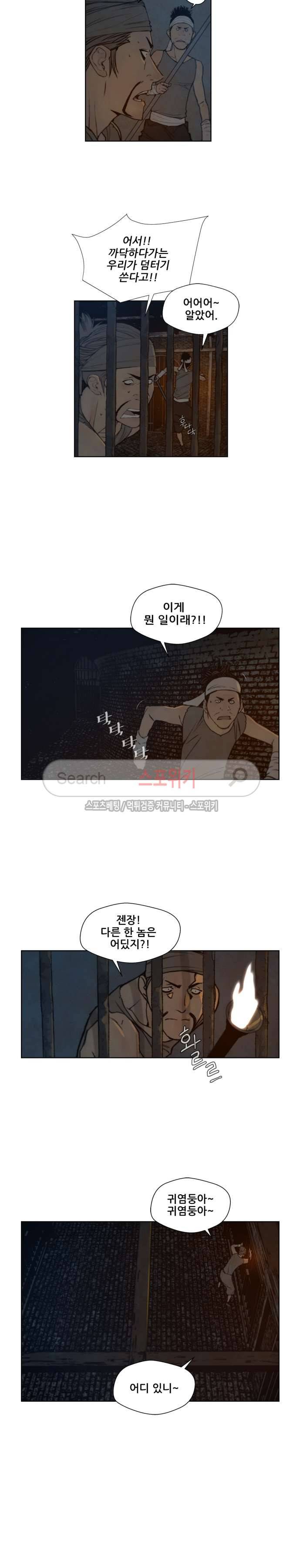 명검 59화 4