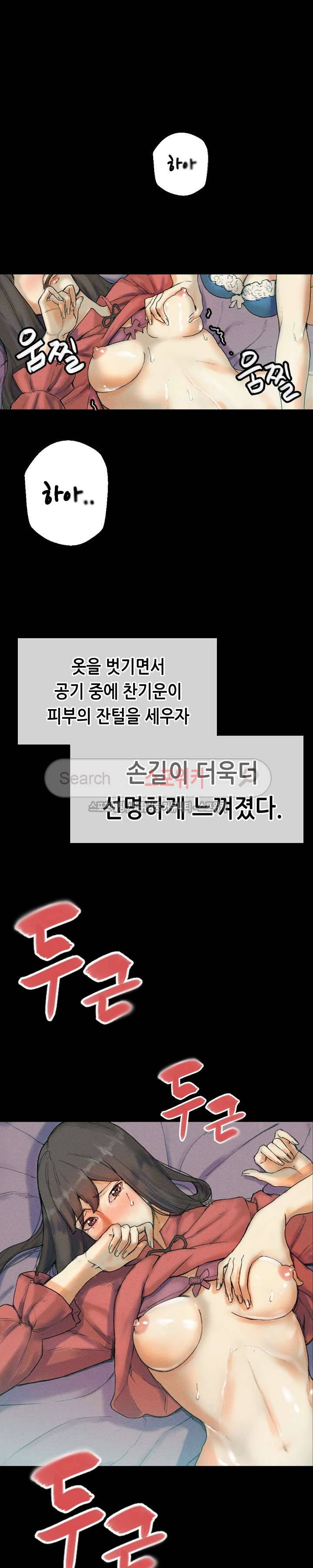 스폰서(투믹스) 30화 3