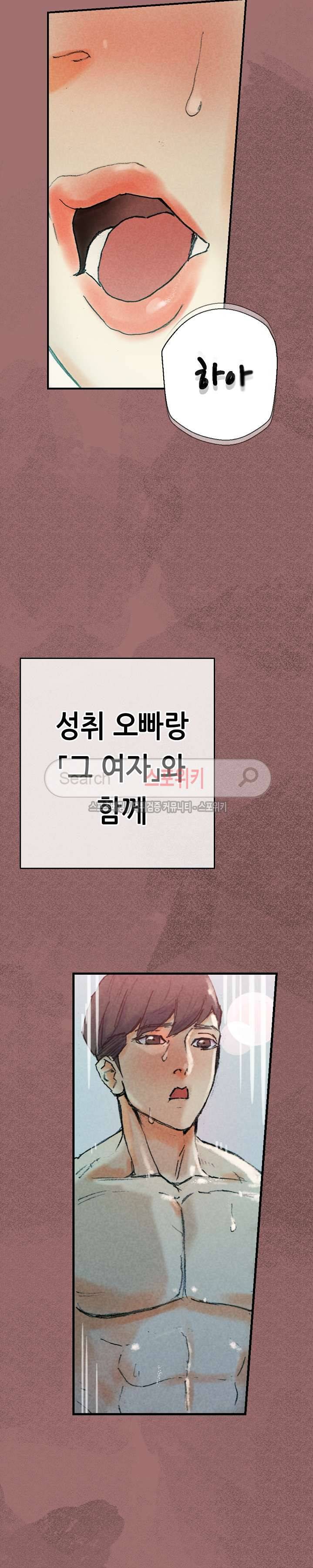 스폰서(투믹스) 30화 5