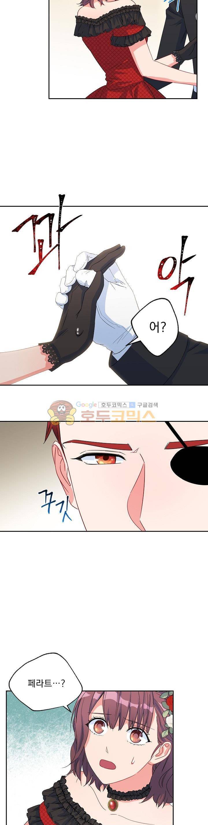 황자, 네 무엇이 되고 싶으냐? 56화 2