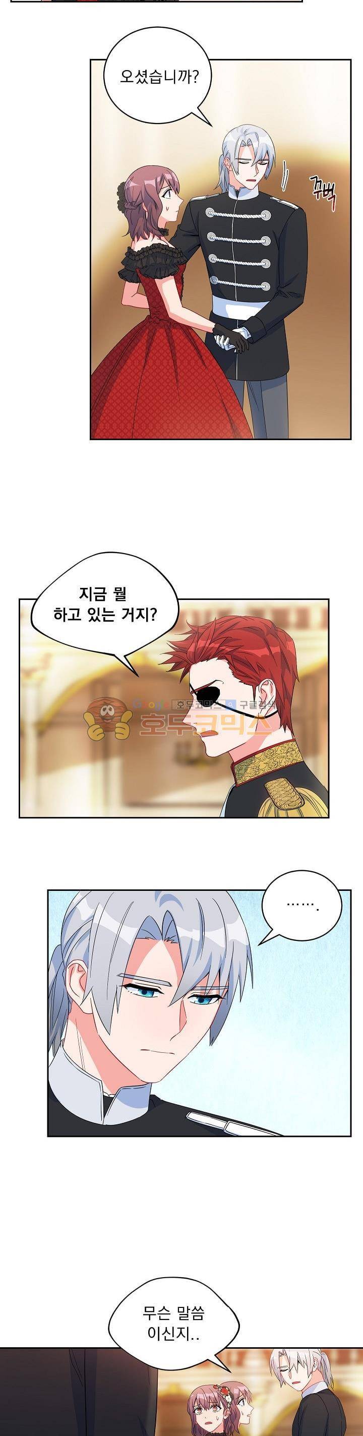 황자, 네 무엇이 되고 싶으냐? 56화 3
