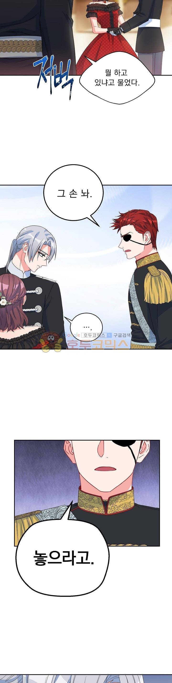 황자, 네 무엇이 되고 싶으냐? 56화 4