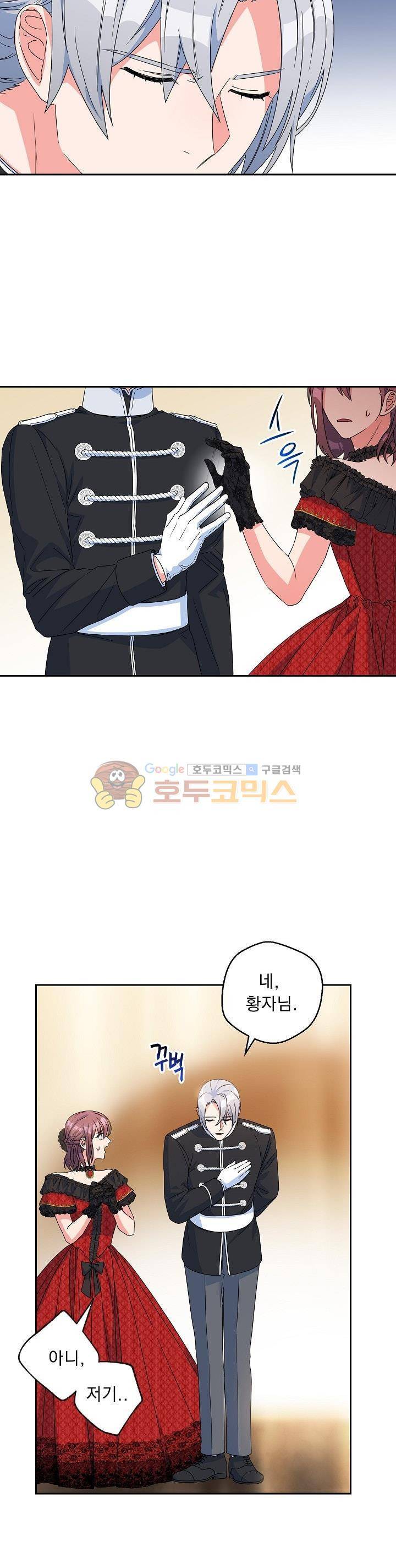 황자, 네 무엇이 되고 싶으냐? 56화 5