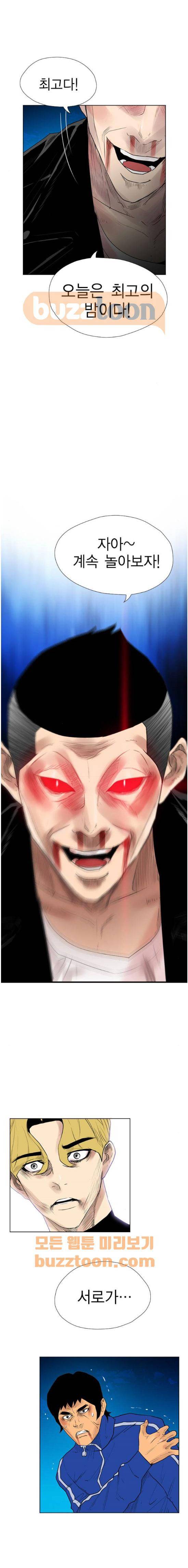 부활남 시즌0 29화 1