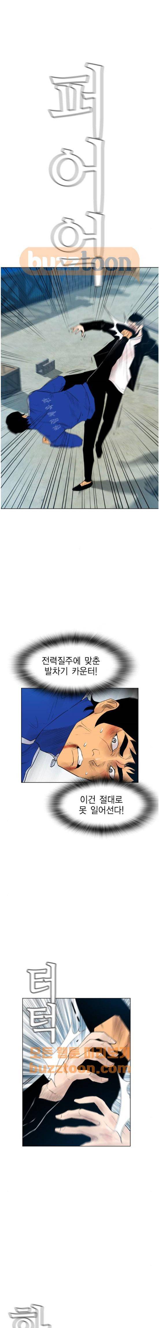 부활남 시즌0 29화 3