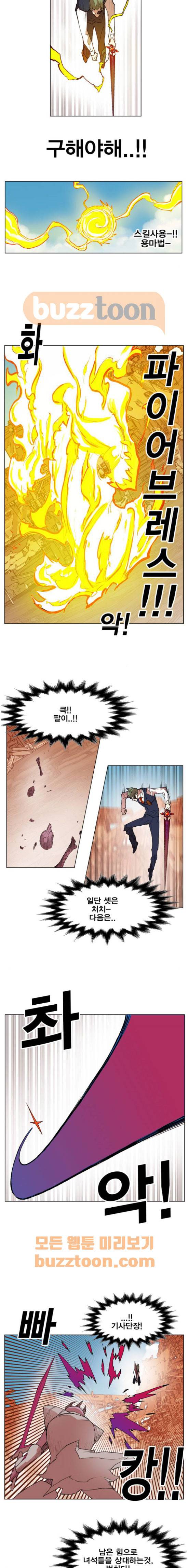 열렙전사 158화 2