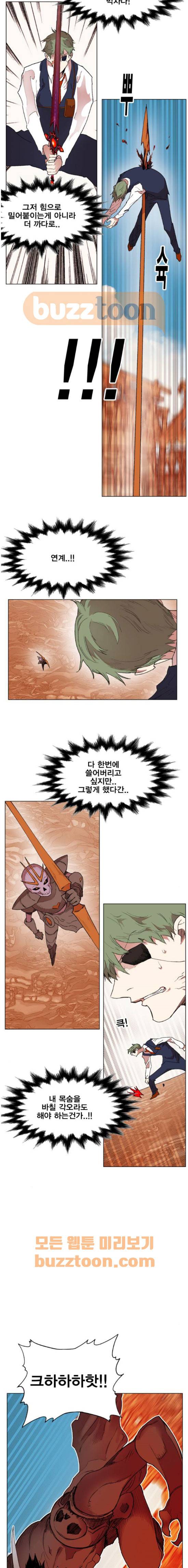 열렙전사 158화 3
