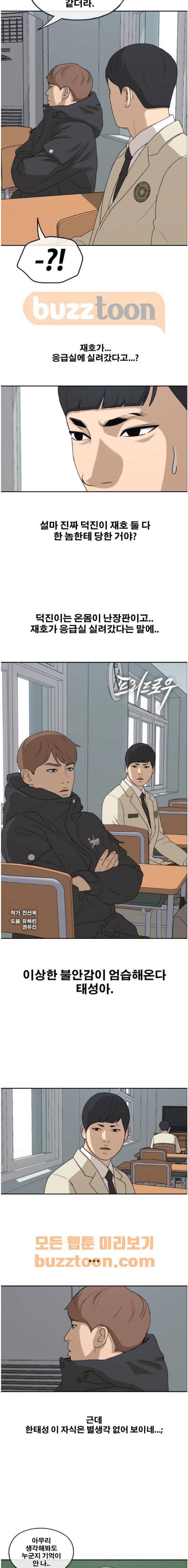 프리드로우 266화 - 동까와 주희의 졸업식 2