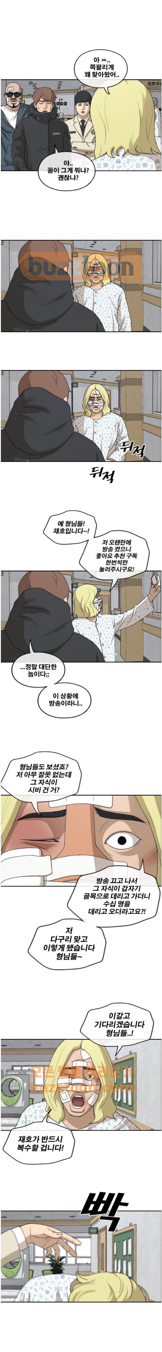 프리드로우 266화 - 동까와 주희의 졸업식 4