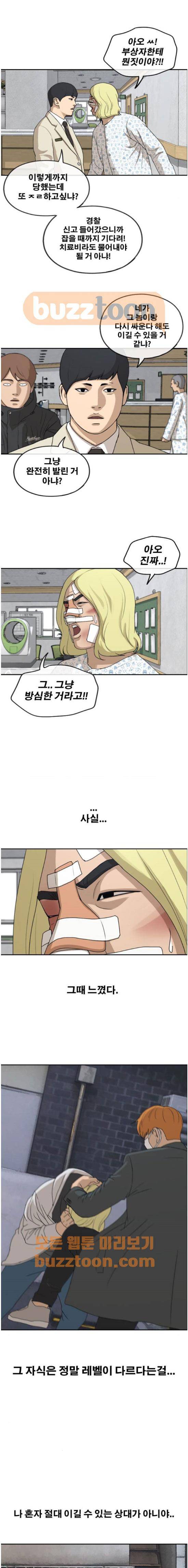 프리드로우 266화 - 동까와 주희의 졸업식 5