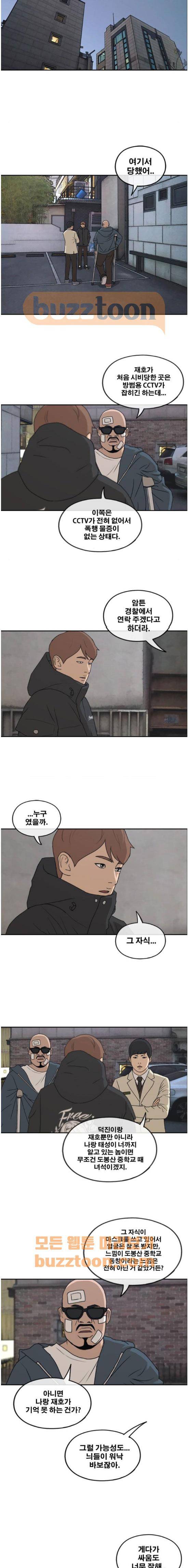 프리드로우 266화 - 동까와 주희의 졸업식 7