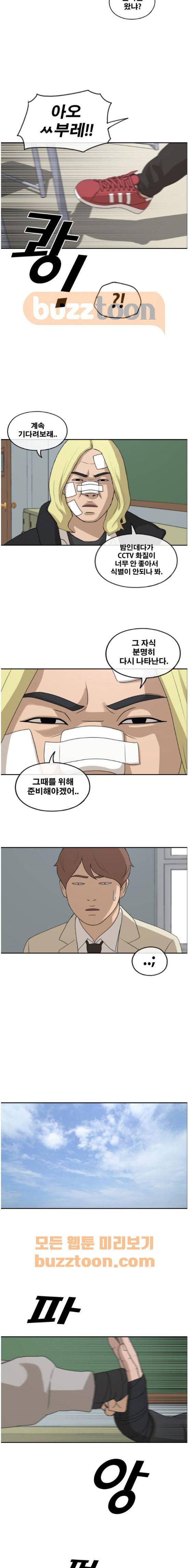프리드로우 266화 - 동까와 주희의 졸업식 9