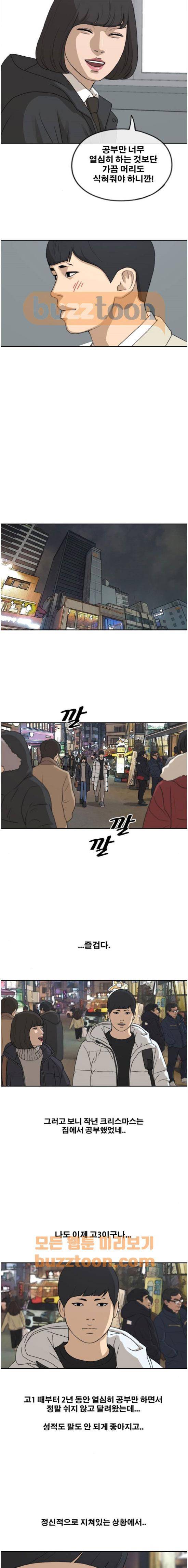 프리드로우 266화 - 동까와 주희의 졸업식 12