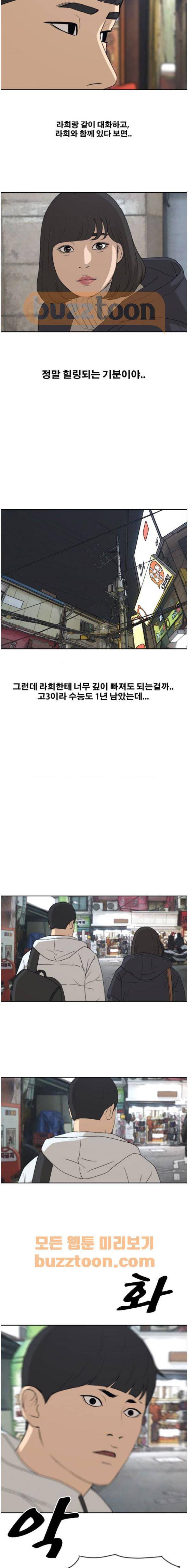 프리드로우 266화 - 동까와 주희의 졸업식 13