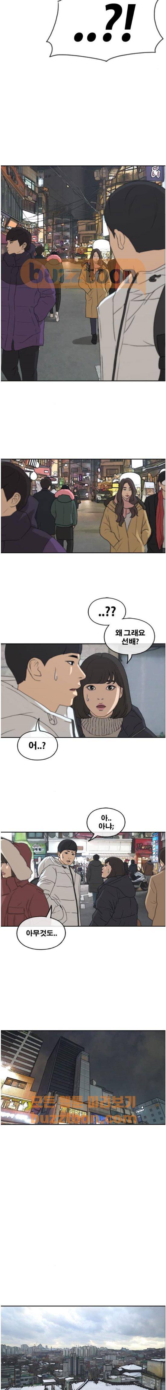 프리드로우 266화 - 동까와 주희의 졸업식 14