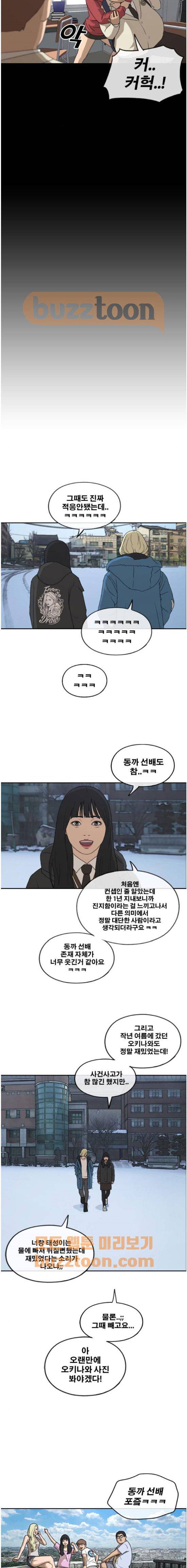 프리드로우 266화 - 동까와 주희의 졸업식 17