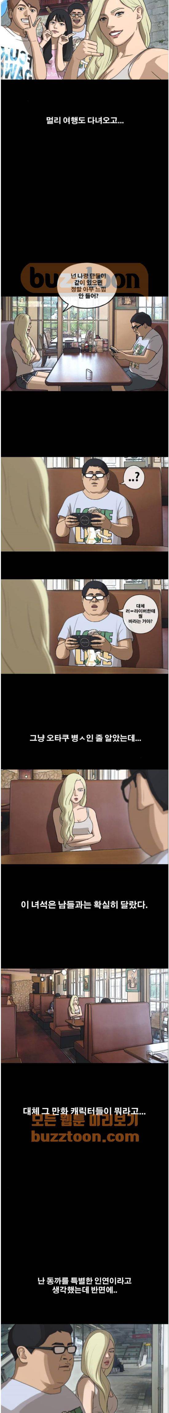 프리드로우 266화 - 동까와 주희의 졸업식 24