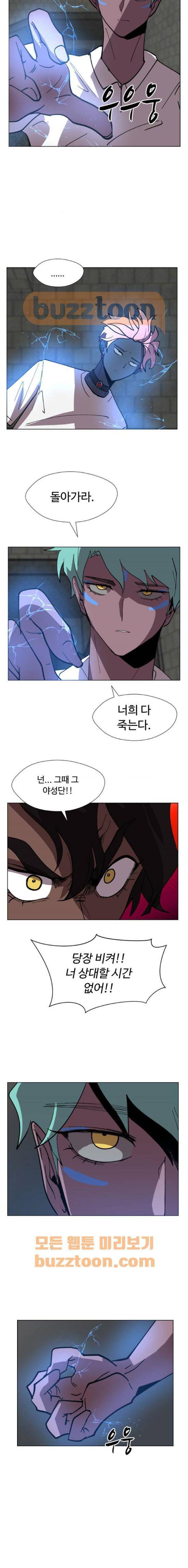 어글리후드 59화 3