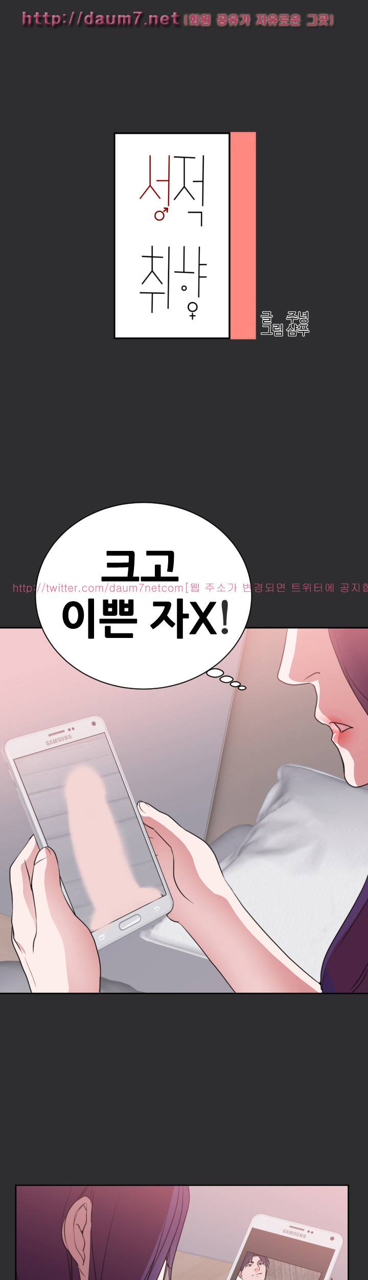 성적취향 24화 1