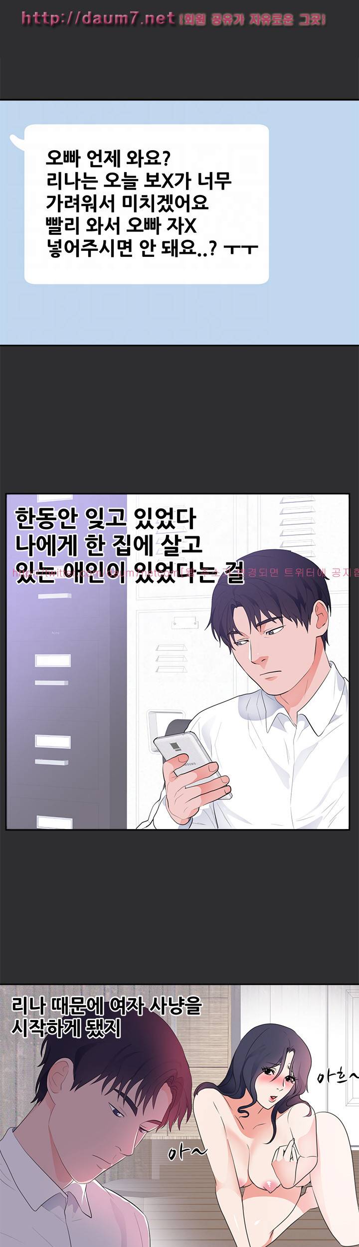 성적취향 24화 6