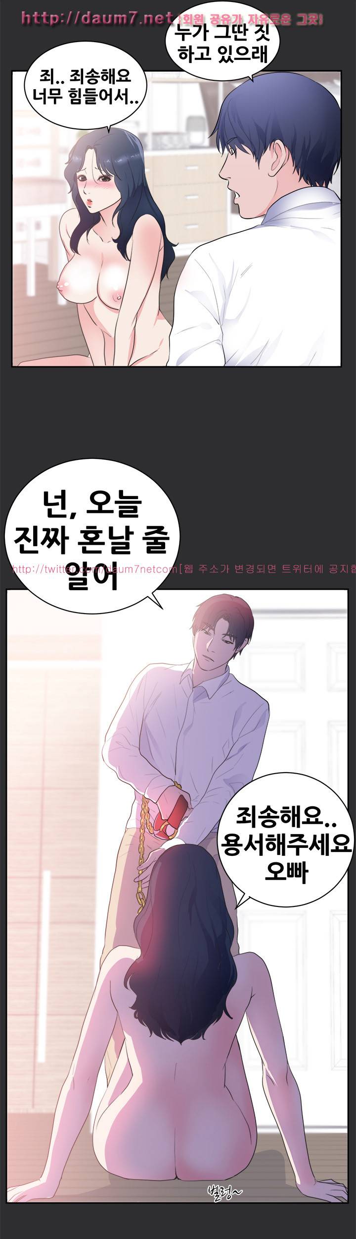 성적취향 24화 10