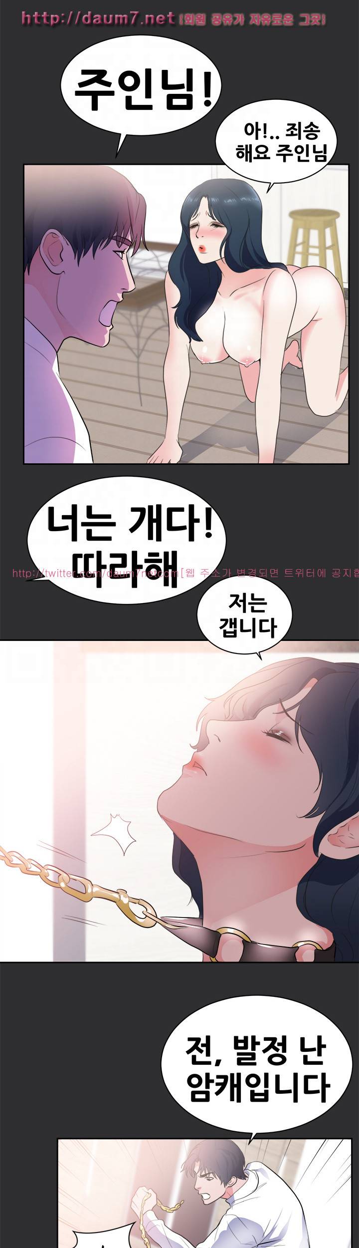 성적취향 24화 11