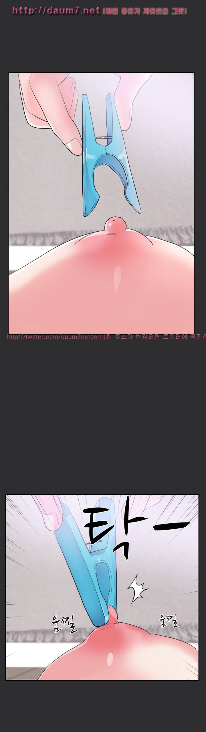 성적취향 24화 13