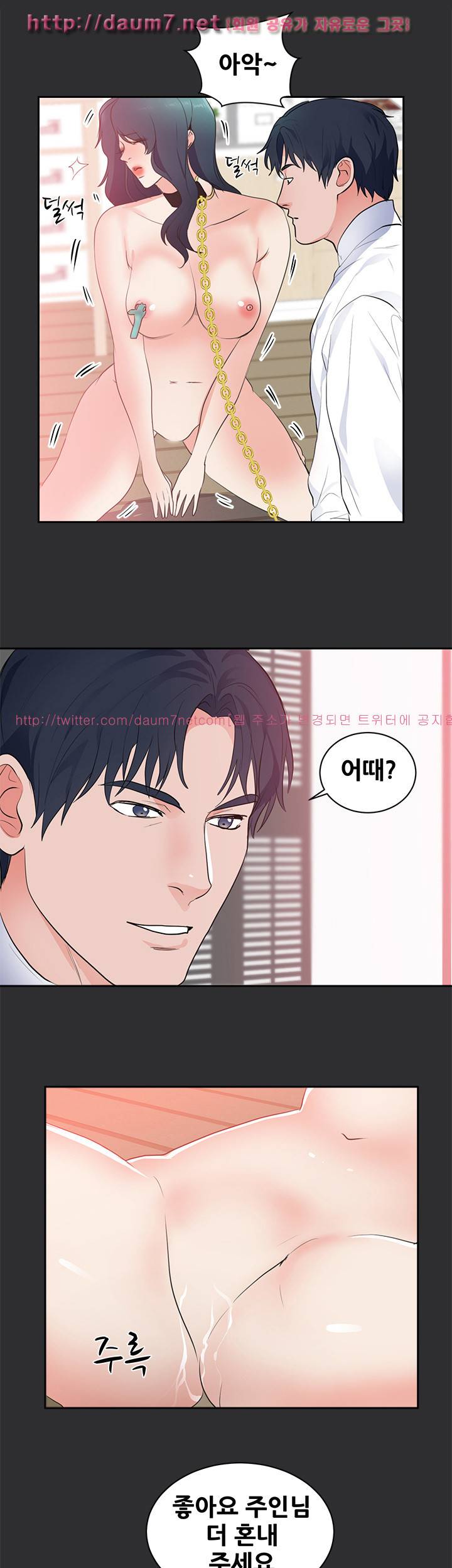 성적취향 24화 14