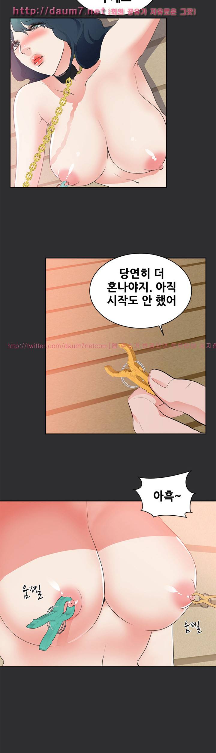 성적취향 24화 15