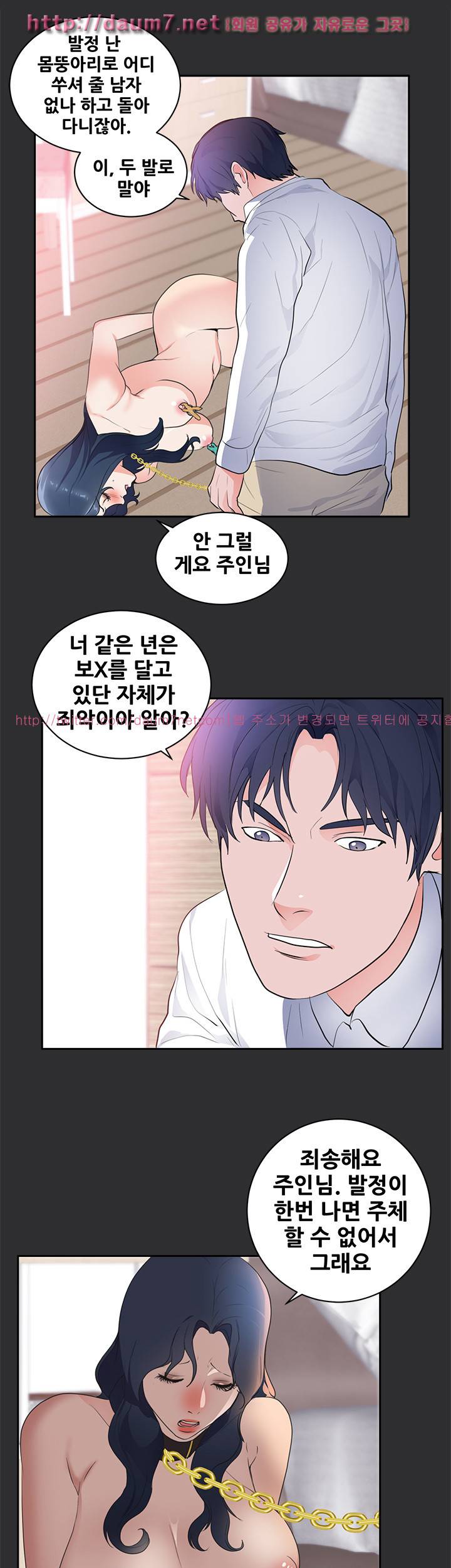 성적취향 24화 19