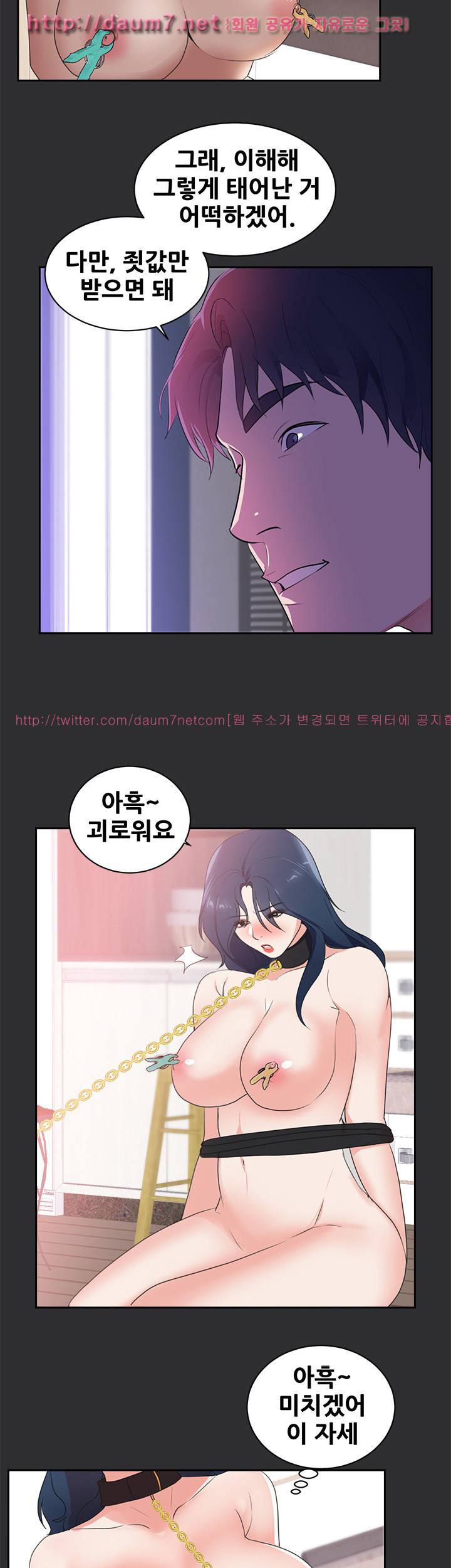 성적취향 24화 20