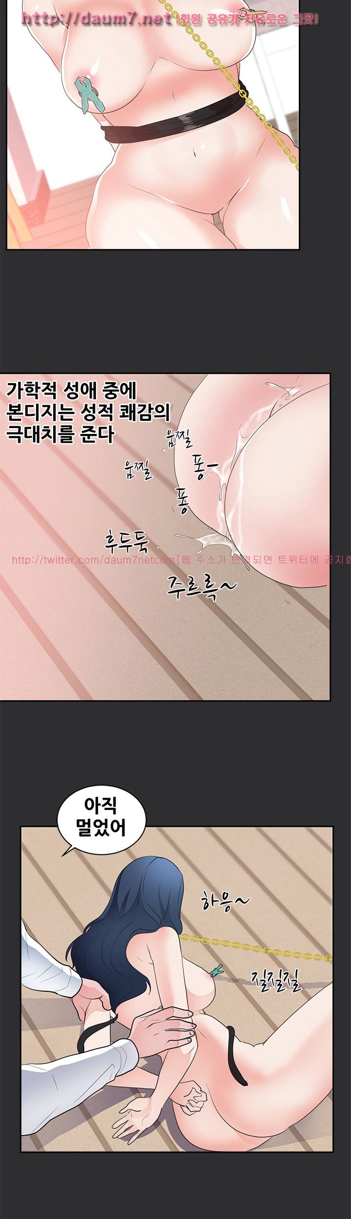 성적취향 24화 21