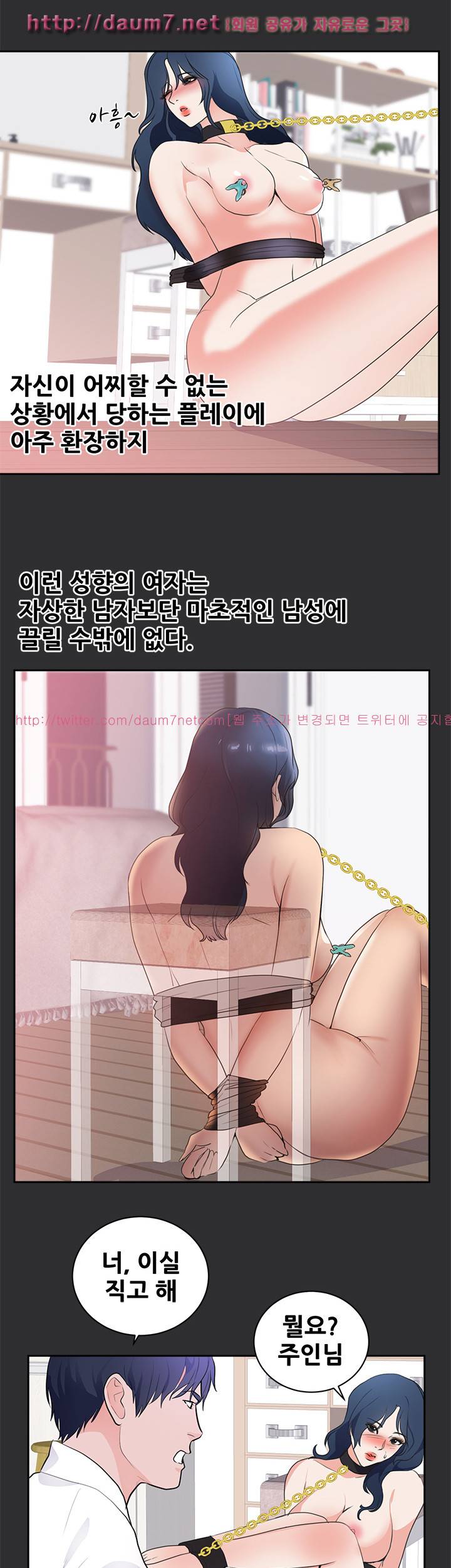 성적취향 24화 22
