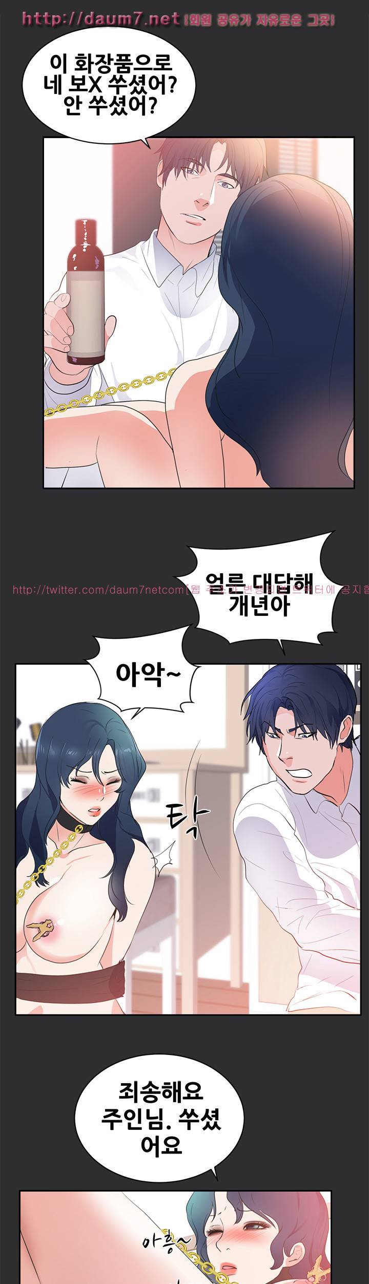 성적취향 24화 24
