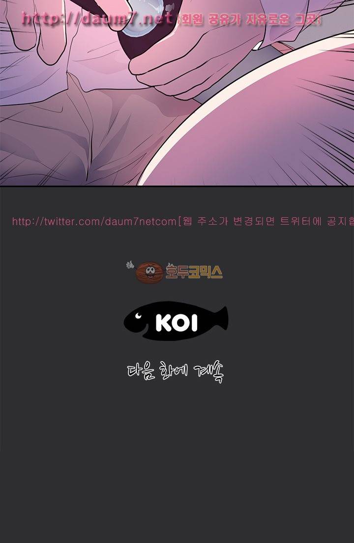 성적취향 24화 27